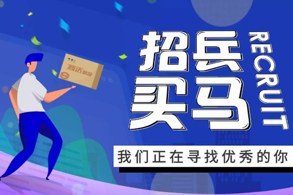 招聘丨今天不要標(biāo)題，只要你！